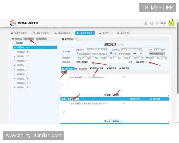 【AI助教】未来教练第一助手，战术和数据全面掌控